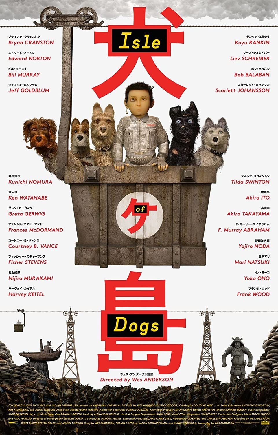 Isle of Dogs (2018) Vudu or Movies Anywhere HD code